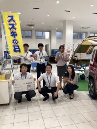 やってきました！スズキの日！